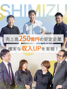 営業◆創業65年売上250億円超の優良企業／未経験歓迎／月給30万円以上／朝・昼食事支給／社宅あり1