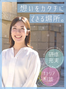 事務職 （正社員募集）◆未経験OK／土日祝休／残業少なめ／研修充実／ライフイベントとの両立！1