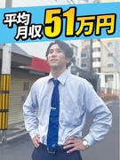 出張買取スタッフ◆完全反響／1年目の平均月収51万円／土日休み／面接1回／横浜オープニング募集1