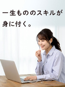 CADオペレーター◆完休2日／昨年度賞与3.2ヶ月／家賃半額補助制度あり／未経験歓迎1