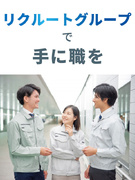 在庫管理◆未経験歓迎／残業少なめ／完休2日／昨年度賞与3.2ヶ月／大手メーカーでシンプルワーク1