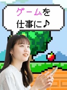 ゲームエンジニア（未経験歓迎）◆昨年度賞与3.2ヶ月分／完休2日／残業少なめ／家賃半額補助制度あり1