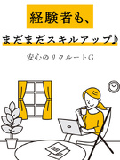 ITエンジニア◆完休2日／残業少なめ／案件多数／賞与年2回／家賃半額補助制度あり／サポート充実！1