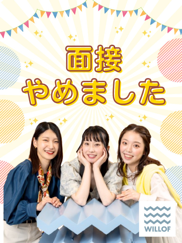 販売アドバイザー（未経験歓迎）◆週2～3日休み／残業ほぼナシ／書類選考ナシ＆Web面談／職場見学OKイメージ1