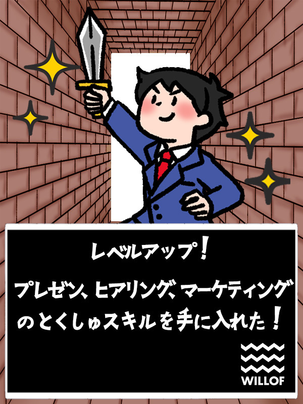 法人営業（キャッシュレス・AI商材など）◆残業月4.3H＆年130日休み／プライム上場G／Web面接イメージ1