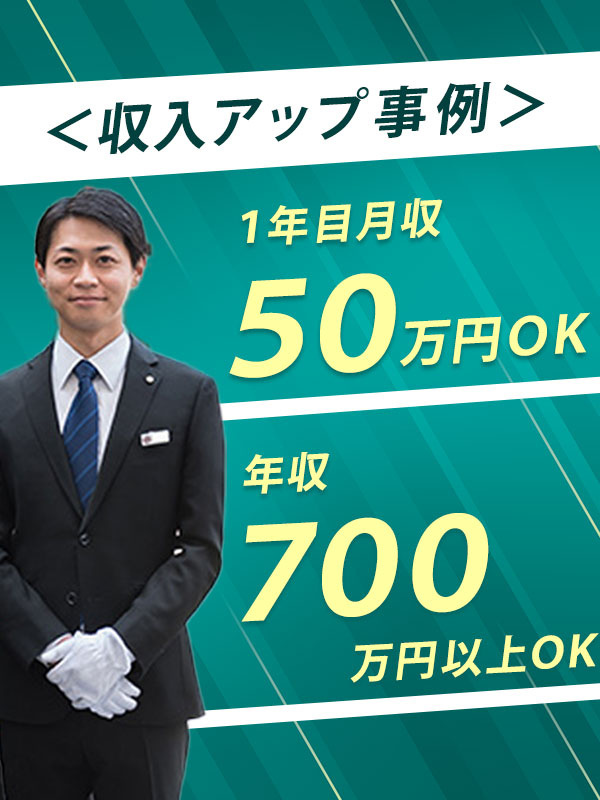 タクシー乗務員◆未経験歓迎／1年目月収50万円可／年収700万円以上可／入社祝い金25万円／賞与3回イメージ1