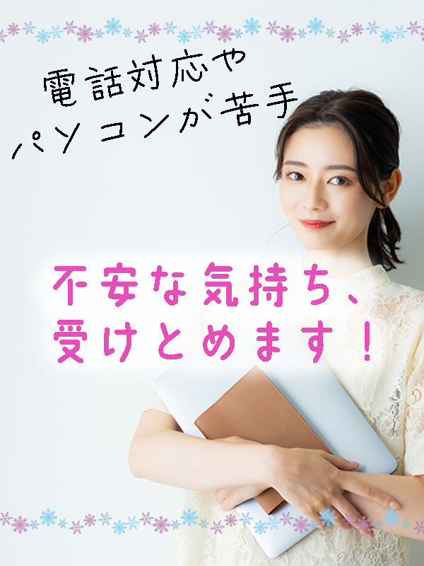 事務（データ入力や書類作成等）◆土日祝休み／充実のフォロー体制／在宅・残業少なめ等働き方も相談OK！イメージ1