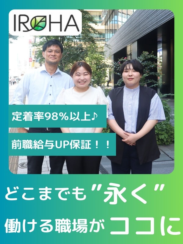 ITエンジニア◆月給35万円～／案件自由選択制／年休130日／昇給年3回／リモート案件あり／賞与ありイメージ1