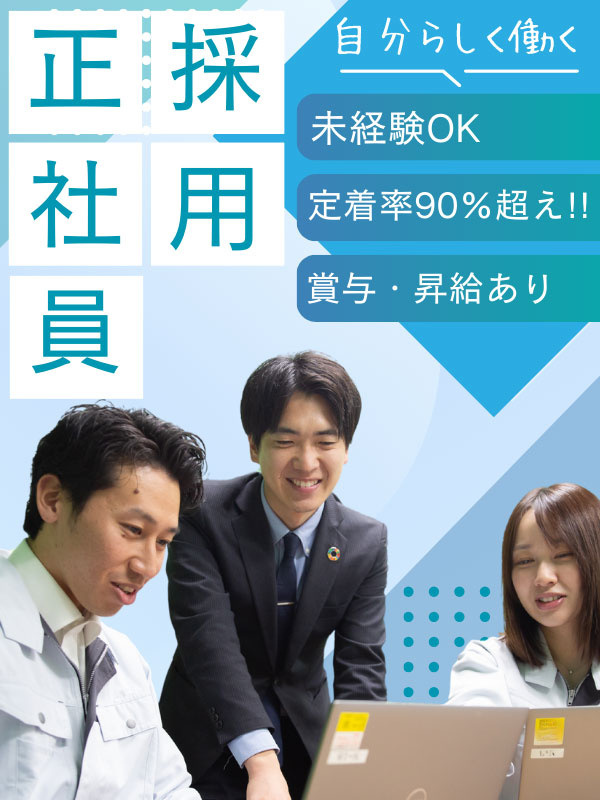 事務スタッフ◆オフィスワーク／書類選考なし／データ入力がメイン／土日祝休／直近3年の定着率90％以上イメージ1