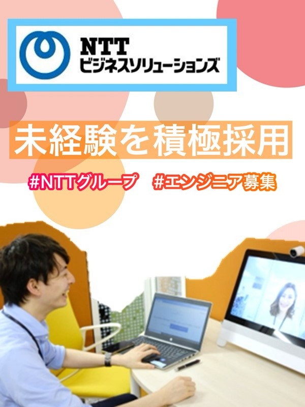 セールスエンジニア（未経験歓迎）◆リモートワーク有／フレックスタイム制／有給休暇取得率89.2%イメージ1