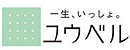 ユウベル株式会社