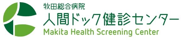 社会医療法人財団仁医会 牧田総合病院 人間ドック健診センター