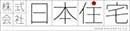 株式会社日本住宅