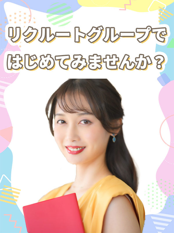 プログラマ（未経験歓迎）◆年休120日／残業少なめ／昨年度賞与3.2ヶ月分／家賃半額補助制度あり！イメージ1