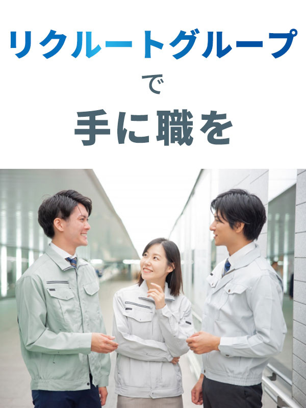 在庫管理◆未経験歓迎／残業少なめ／完休2日／昨年度賞与3.2ヶ月／大手メーカーでシンプルワークイメージ1