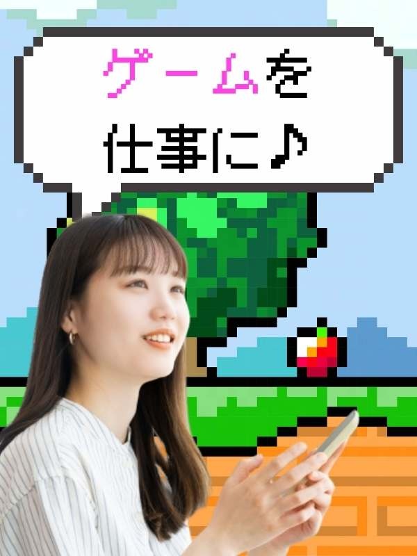 ゲームエンジニア（未経験歓迎）◆昨年度賞与3.2ヶ月分／完休2日／残業少なめ／家賃半額補助制度ありイメージ1