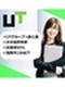 ITエンジニア◆大手企業の案件多数／年休124日／土日祝休み／5連休も可／残業ほぼなし／リモートOK