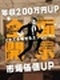 ITエンジニア◆還元率86%／年間休日130日／平均残業10h／リモート9割／案件選択完全自由