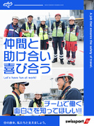 空港グランドハンドリング（飛行機の離着陸サポート）◆入社祝金15万円／賞与・住宅手当・引っ越し補助有1