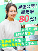 ITエンジニア（開発工程を担当）◆年間休日125日／残業月9時間以内／ゆくゆくは受託開発にも挑戦可能1