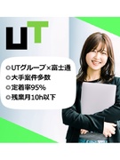 ITエンジニア◆大手企業の案件多数／年休124日／土日祝休み／5連休も可／残業ほぼなし／リモートOK1