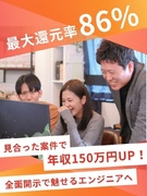 プログラマ◆会社都合のアサインなし／還元率86%／年間休日130日／フルリモート可／月残業10h未満1