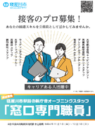 市役所の窓口専門職員◆筆記試験なし／初年度年収例401万円以上／フレックスタイム制／新庁舎で勤務1