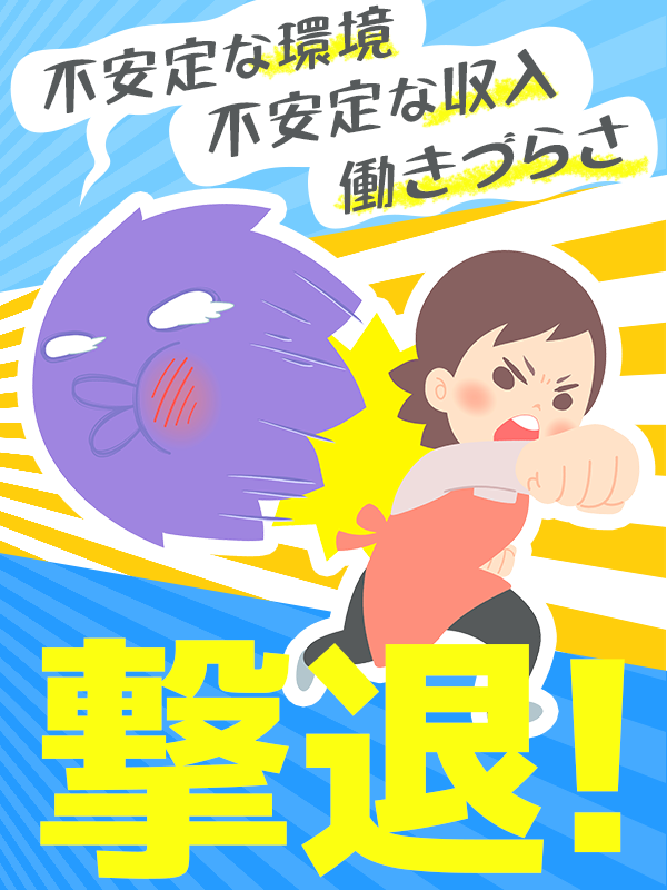 清掃スタッフ◆賞与年2回／創業67年の安定企業／残業ほぼ無し／直行直帰可／資格取得支援充実イメージ1