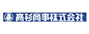 高杉商事株式会社