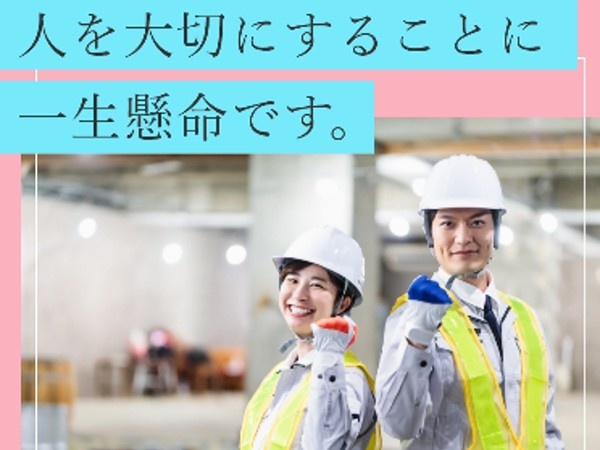 転職・求人情報イメージ1