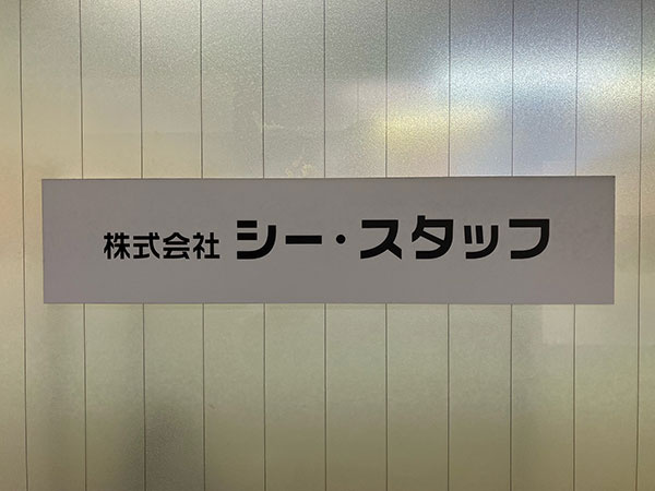 転職・求人情報イメージ1