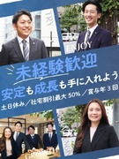 営業アシスタント◆選べる社宅／基本土日休み／最大9日の長期連休あり／基本定時退社／賞与年3回！1