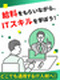 プログラマー◆未経験歓迎／研修最短1カ月／残業月平均9.8時間／年間休日最大125日／面接1回