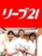 発毛サロンのカウンセラー◆ホワイト企業認定／毎年最大10連休OK／月収例33万円／産休育休実績多数