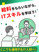 プログラマー◆未経験歓迎／研修最短1カ月／残業月平均9.8時間／年間休日最大125日／面接1回1