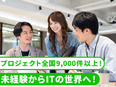 プログラマー◆未経験歓迎／研修最短1カ月／残業月平均9.8時間／年間休日最大125日／面接1回2