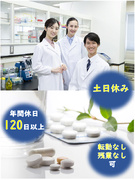 実験サポート職（未経験可）◆配属先はメイク用品やお薬・食品等の業界／年休120日以上／残業少なめ可1