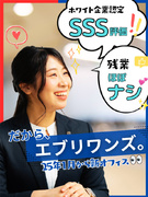 事務スタッフ◆ホワイト企業認定の最高ランクを獲得／残業月10時間以内／賞与年3回／ネイルOK1