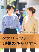 生活サポーター◆完休2日／残業ほぼなし／2年目の平均年収449万円／毎年昇給／キャリア多彩1