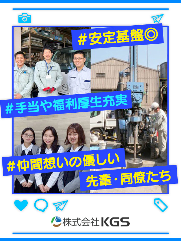 地盤・土壌汚染調査の現場技術者◆賞与昨年度実績最大6ヶ月分／入社2年で年収500万円可／設立63年イメージ1