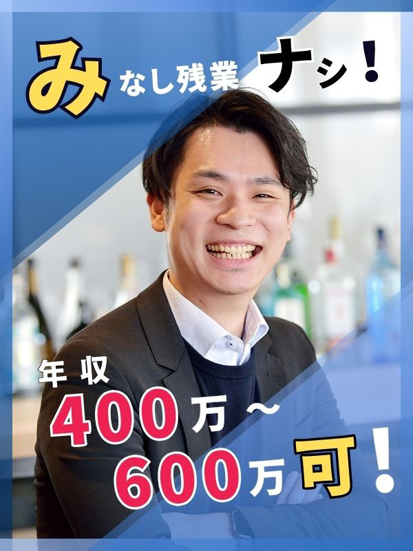 ITエンジニア◆微経験～高スキル者／年収500万円～可／みなし残業ナシ／残業月平均8時間程度イメージ1