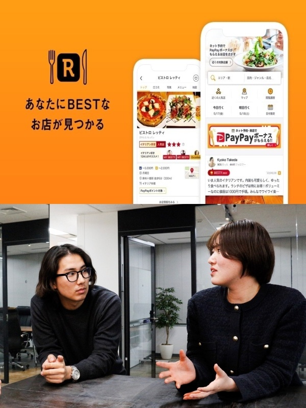 『Retty』の営業（未経験歓迎）◆飲食店の課題を解決する仕事／フレックスタイム制／リモートワーク可イメージ1