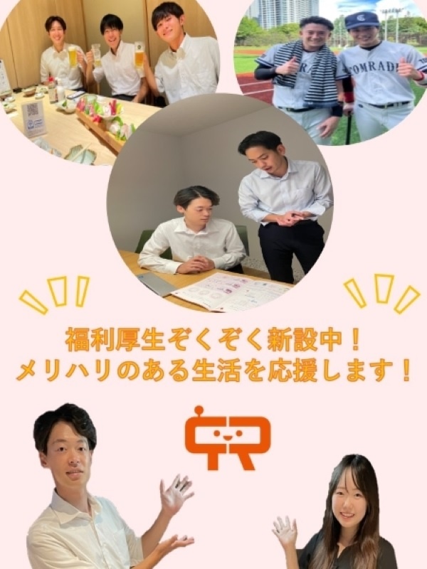 法人営業（未経験歓迎）◆18時退社／年休131日以上／住宅手当3万円／初年度年収500万円以上可能！イメージ1