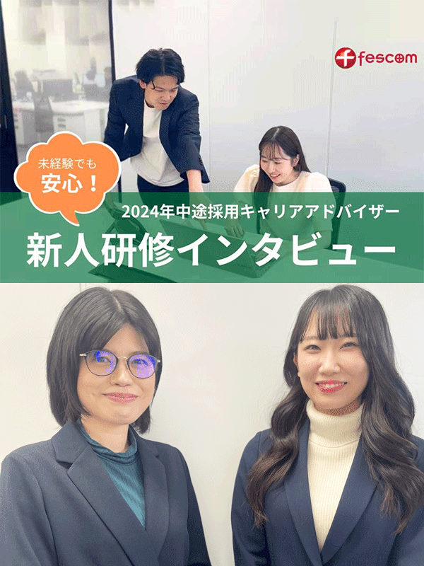 人材コーディネーター（未経験OK）◆月給30万円～＋インセンティブ＋賞与／土日祝休み／年休125日！イメージ1