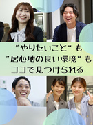 PR企画スタッフ（未経験歓迎）◆友達採用／転勤無／急成長ベンチャー／書類選考無／完休2日／WEB面接1