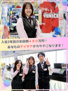 アミューズメント施設の店舗運営スタッフ◆住宅手当など福利厚生充実！／毎年昇給！／月収例33万円！1