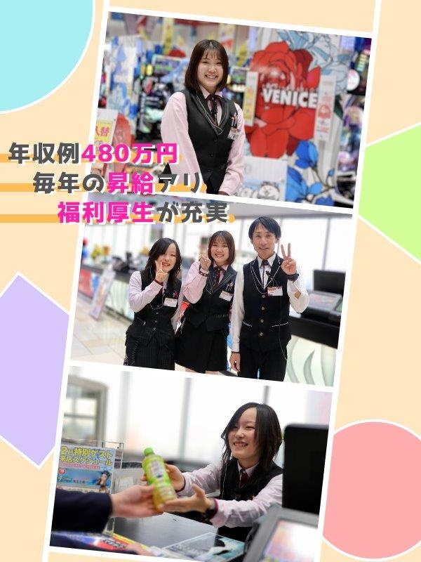 店舗運営スタッフ◆2年目の年収例480万円／住宅手当など福利厚生充実／毎年昇給／キホン定時退社イメージ1