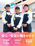 スーパーの店舗運営スタッフ（未経験歓迎）◆6連休・12連休もOK／平均勤続17.9年／上場企業1