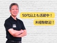 アテンドスタッフ◆英語力がイチから身につく／外国語手当あり／50代の採用実績も多数／月収40万円も可2