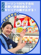 ローソン店舗運営スタッフ◆未経験OK／安心の労務管理／早期の店長昇格も可能！ローソン100%子会社1
